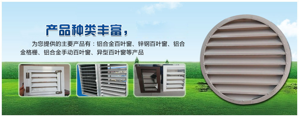 百葉穿供應商
