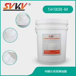 電刷長效潤滑油脂 SK908-M