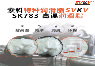 震驚！原來在高溫環境下的高溫潤滑脂竟然是這樣的！