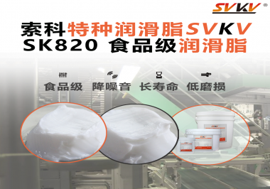 藥品灌裝線突然停擺？問題可能出在一滴潤滑脂上