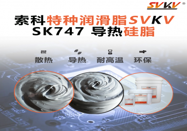 一升溫就降頻？電子散熱廠(chǎng)商都在換這款導(dǎo)熱硅脂！