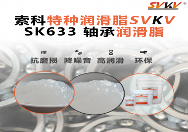 軸承一熱就響？真正拉開差距的，是電機廠用的這款軸承潤滑脂