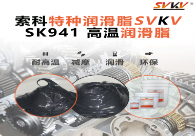 高溫連續運轉不碳化？索科高溫潤滑脂，正在成為烘干設備廠的隱形底牌