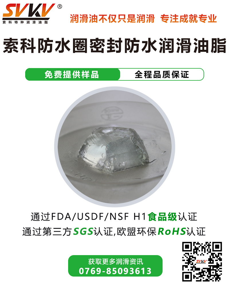 超聲波牙刷防水潤(rùn)滑解決方案，您知道嗎？