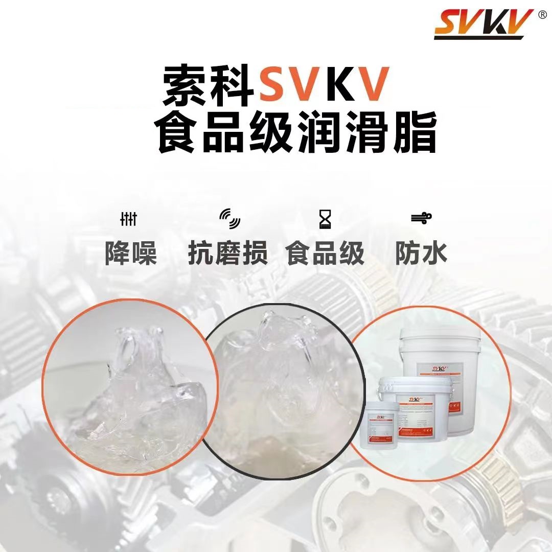 為什么食品生產廠家都會選擇食品級潤滑脂？